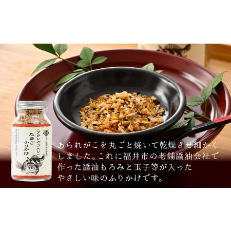 ふるさと納税 ふりかけ3種セット（あられがこ、かに風味、焼き海苔） [A-057003] / ふりかけ 福井県福井市の画像