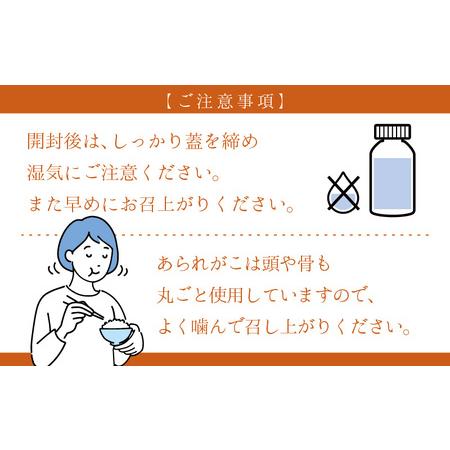 ふるさと納税 ふりかけ3種セット（あられがこ、かに風味、焼き海苔） [A-057003] / ふりかけ 福井県福井市の画像