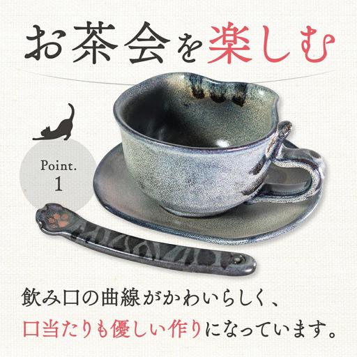 ふるさと納税 ティーカップセット「三毛ねこ」 株式会社 布引焼窯元