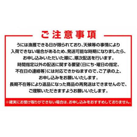 ふるさと納税 【2024年先行予約】川石水産の瓶入り生うに150g×2本 【配送日指定不可】【沖縄・離島配送不可】 三陸山田 牛乳瓶 無添加 ミョ.. 岩手県山田町｜furunavi｜03