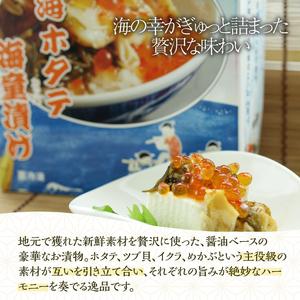 ふるさと納税 高評価★4.5 北海 ホタテ 海童 漬け 500g ホタテ ツブ貝 イクラ メカブ 醤油ベース アテ ご飯のお供 冷奴 トッピング 川石水産 三.. 岩手県山田町の画像