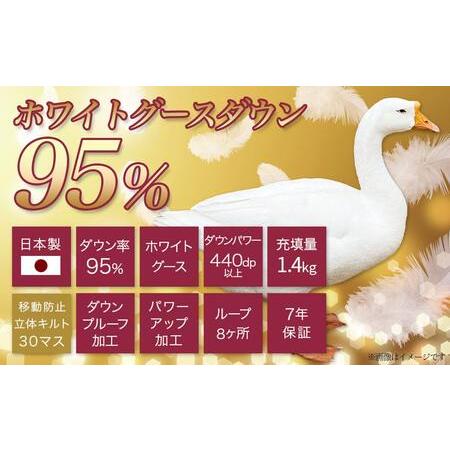 ふるさと納税 【柄ブルー】片寄らない羽毛掛ふとん ホワイトグース95% プレミアムゴールドラベル【SDL】_MD-J203-bl_(都城市) 日本製 羽毛 掛ふ.. 宮崎県都城市_1