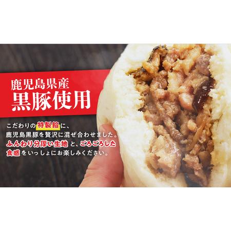 ふるさと納税 鹿児島 黒豚 肉まん　K025-005 豚 豚肉 惣菜 中華 豚まん 中華まん 株式会社ミヤタ 鹿児島県鹿児島市｜furunavi｜04