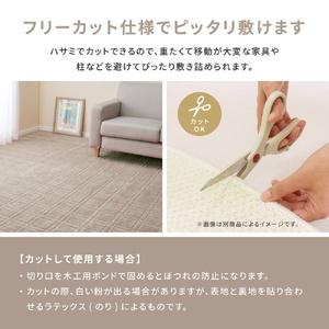 ふるさと納税 日本製 平織カーペット 本間2畳 約191×191cm グレージュ 1枚 600098720｜抗菌 防臭 新生活 引越し 模様替え 快適 買い替え .. 大阪府泉大津市の画像