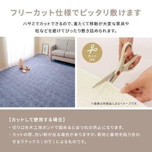 ふるさと納税 日本製 平織カーペット 江戸間3畳 約176×261cm ブルー 1枚 600098330｜抗菌 防臭 新生活 引越し 模様替え 快適 買い替え [3.. 大阪府泉大津市の画像
