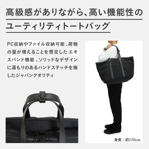ふるさと納税 yezoLABO Lake ユーティリティトートバッグ L No.8800277 ファッション小物 リュック かばん 黒 通勤 通学 社会人 学生 出張 旅行 .. 北海道赤平市の画像