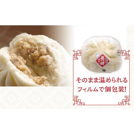 ふるさと納税 7日発送)三代目長崎肉まん10個[EAB053] 肉まん 長崎県長与町の画像