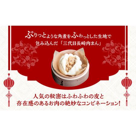 ふるさと納税 【6回定期便】【簡易包装】三代目長崎肉まん10個（5個×2袋）岩崎本舗 [EAB055] 肉まん にくまん 定期 定期便 長崎県長与町の画像