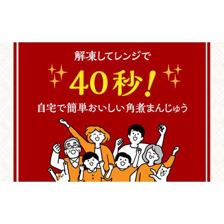 ふるさと納税 【化粧箱】合格 角煮まんじゅう6個 [EAB057] 岩崎本舗 角煮 長崎県長与町の画像