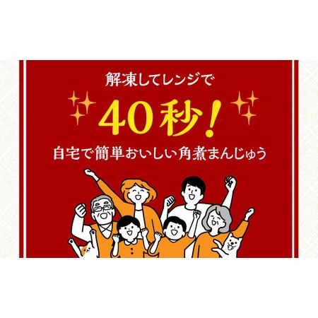 ふるさと納税 【化粧箱】祝 角煮まんじゅう6個 [EAB058] 岩崎本舗 角煮 長崎県長与町の画像