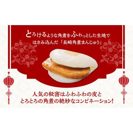 ふるさと納税 【化粧箱】祝 角煮まんじゅう6個 [EAB058] 岩崎本舗 角煮 長崎県長与町の画像