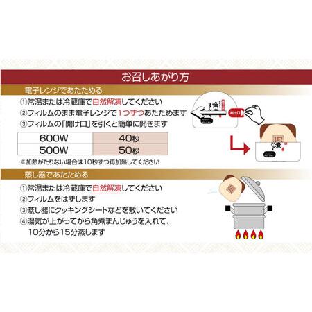 ふるさと納税 【化粧箱】祝 角煮まんじゅう6個 [EAB058] 岩崎本舗 角煮 長崎県長与町の画像