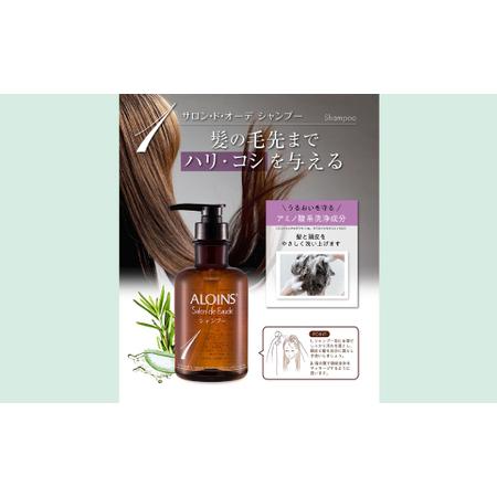 ふるさと納税 R8-138．サロン・ド・オーデ シャンプー＆トリートメント（各500ml）2点セット 高知県四万十市の画像