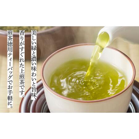 ふるさと納税 【全3回定期便】福岡銘茶 八女茶 ティーバッグ付 急須要らずのお手軽セット（便利なチャック付） [ABCJ126]  福岡県築上町の画像