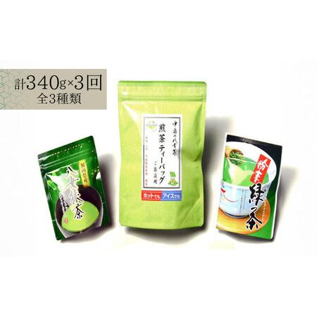 ふるさと納税 【全3回定期便】福岡銘茶 八女茶 ティーバッグ付 急須要らずのお手軽セット（便利なチャック付） [ABCJ126]  福岡県築上町の画像
