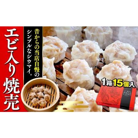 ふるさと納税 ブタまん・豚角煮まん・チャーシュー包・エビ入り焼売のセット（横浜中華街 江戸清） ABM0001 神奈川県横浜市の画像