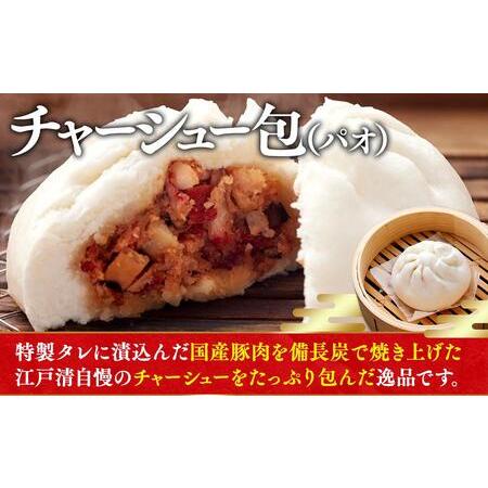 ふるさと納税 ブタまん・豚角煮まん・チャーシュー包・エビ入り焼売のセット（横浜中華街 江戸清） ABM0001 神奈川県横浜市の画像