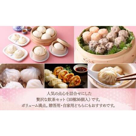ふるさと納税 萬珍樓 中華饅頭・点心セット（10種）〈萬珍食品〉｜冷凍 中華まん 点心 お取り寄せ ギフト｜人気 おすすめ 送料無料｜神奈川県 .. 神奈川県横浜市_1