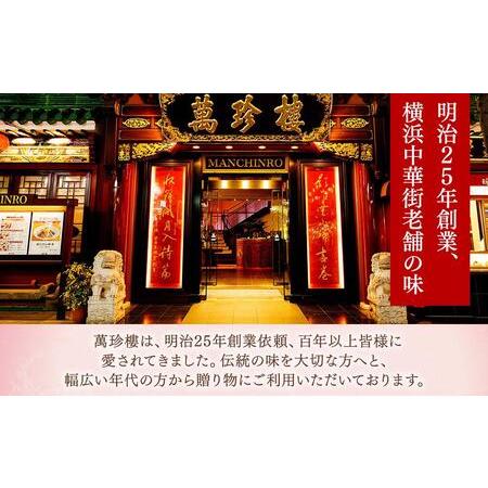 ふるさと納税 萬珍樓 中華饅頭・点心セット（10種）〈萬珍食品〉｜冷凍 中華まん 点心 お取り寄せ ギフト｜人気 おすすめ 送料無料｜神奈川県 .. 神奈川県横浜市_2
