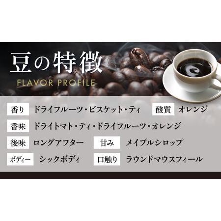ふるさと納税 【全6回定期便】コーヒー豆 自家焙煎 深煎り ケニア 200g×4 TSUKIKOYA COFFEE ROASTER ツキコヤ 珈琲 こだわり 横須賀【.. 神奈川県横須賀市の画像