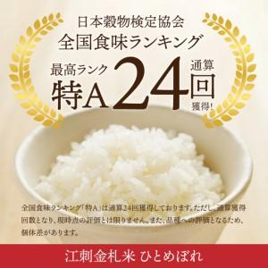 ふるさと納税 江刺金札米ひとめぼれ レンジで簡単楽チンご飯 180g×24パック [A0062] 岩手県奥州市_1