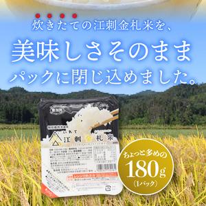 ふるさと納税 江刺金札米ひとめぼれ レンジで簡単楽チンご飯 180g×24パック [A0062] 岩手県奥州市_3