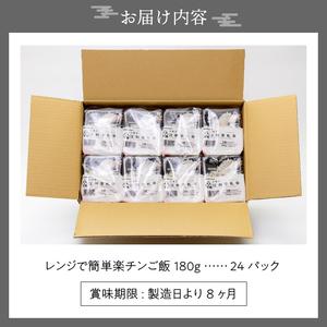 ふるさと納税 江刺金札米ひとめぼれ レンジで簡単楽チンご飯 180g×24パック [A0062] 岩手県奥州市_4