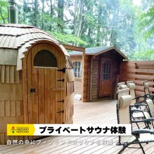 ふるさと納税 【体験用チケット】 瑞穂ハイランドでアクティビティ体験（５千円分） 島根県邑南町_2
