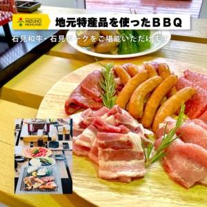 ふるさと納税 【体験用チケット】 瑞穂ハイランドでアクティビティ体験（５千円分） 島根県邑南町_3