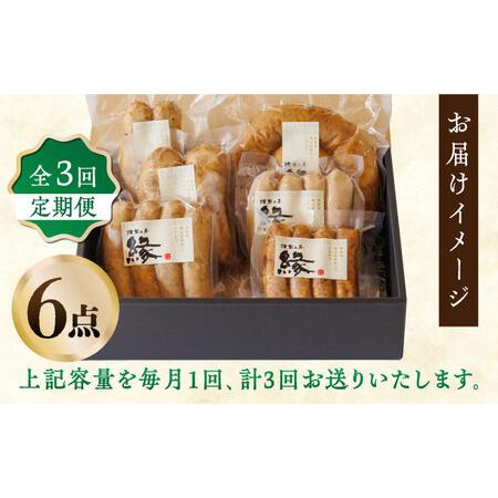 ふるさと納税 【3回定期便】燻製 ソーセージ 6種詰め合わせ 【燻製工房 縁】 スモーク ベーコン ソーセージ フランクフルト ウインナー お肉 熊.. 熊本県山鹿市