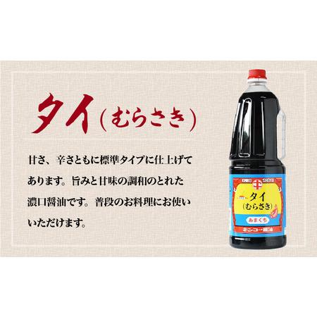 ふるさと納税 【 キンコー醤油 】タイ醤油（1.8L）6本入りセット K055-006 調味料 鹿児島県鹿児島市の画像