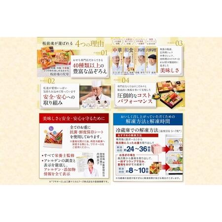 ふるさと納税 「板前魂の松」和洋風三段重おせち(3人前)【C5-028】 板前魂 おせち 和風 洋風 送料無料 人気 期間限定 先行予約 数量限定 飯塚市 福岡県飯塚市 