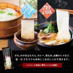 ふるさと納税 ひもかわ うどん こだわり特製肉汁つゆ付 200g×2袋セット【1420948】 群馬県館林市｜furunavi｜04