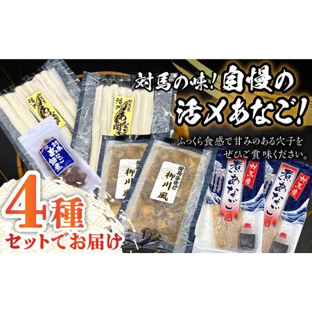ふるさと納税 【全3回定期便】対馬産 あなご 贅沢 セット [WAC021] 煮あなご 佃煮 アナゴ 長崎県対馬市の画像