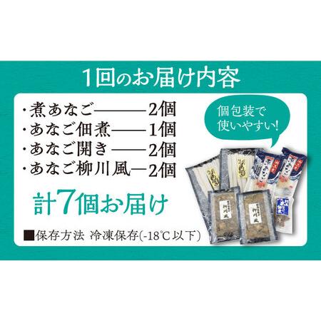 ふるさと納税 【全3回定期便】対馬産 あなご 贅沢 セット [WAC021] 煮あなご 佃煮 アナゴ 長崎県対馬市の画像