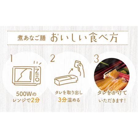 ふるさと納税 【全3回定期便】対馬 煮あなご膳 セット アナゴ  [WAC036]あなご 穴子重 穴子 煮穴子  長崎県対馬市の画像