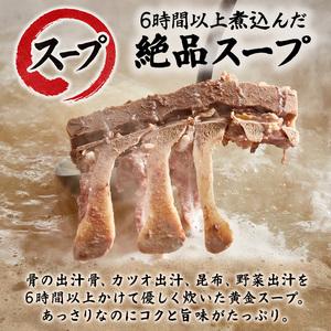 ふるさと納税 沖縄の郷土料理『骨汁』4食・骨付き肉たっぷり｜沖縄そば【宮良そば】骨汁　人気 沖縄県浦添市_3