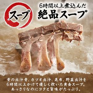 ふるさと納税 てびちそば（10食）生麺タイプ 特製スープ付き｜沖縄そば【宮良そば】てびち　人気 沖縄県浦添市_4