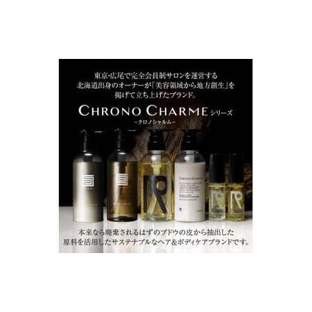 ふるさと納税 【定期便年12回】ブラマーレコレクション シャンプー＆トリートメント 合計24本 （300ml×各1本×12回)【リノ クロノシャ.. 北海道余市町｜furunavi｜04