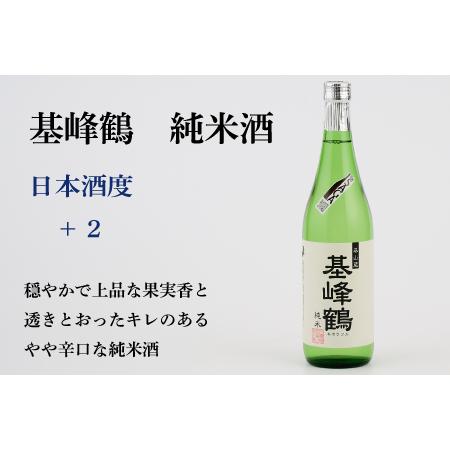 ふるさと納税 TheSAGA認定酒 純米酒おまかせ2本 定期便6回(H072187) 佐賀県神埼市の画像