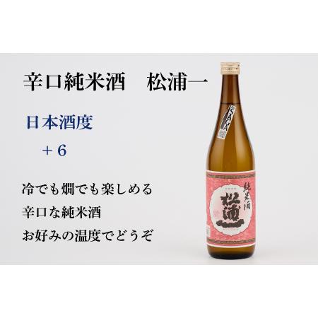 ふるさと納税 TheSAGA認定酒 純米酒おまかせ2本 定期便6回(H072187) 佐賀県神埼市の画像