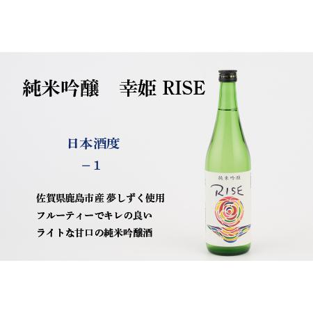 ふるさと納税 TheSAGA認定酒 純米吟醸酒おまかせ3本 定期便3回(H072162) 佐賀県神埼市の画像