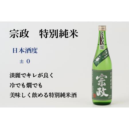 ふるさと納税 TheSAGA認定酒 特別純米酒おまかせ5本セット(H072173) 佐賀県神埼市の画像