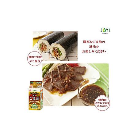 ふるさと納税 《AJINOMOTO》 味の素 ごま油好きの純正ごま油 300g×６個 静岡県静岡市｜furunavi｜04