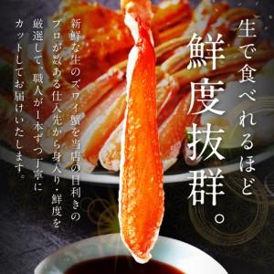 ふるさと納税 刺身OK生ずわいがに400g 【カット済み】 カニ 蟹 冷凍 ス゛ワイカ゛ニカニ _2肩 京都府京丹後市_2