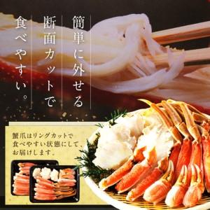 ふるさと納税 刺身OK生ずわいがに400g 【カット済み】 カニ 蟹 冷凍 ス゛ワイカ゛ニカニ _2肩 京都府京丹後市_3