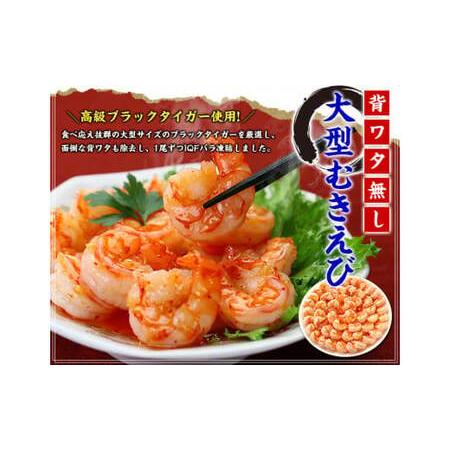 ふるさと納税 えび 高級ブラックタイガー 約1kg×2 [024-a041_fn] エビ 海老 福井県敦賀市 |  | 01