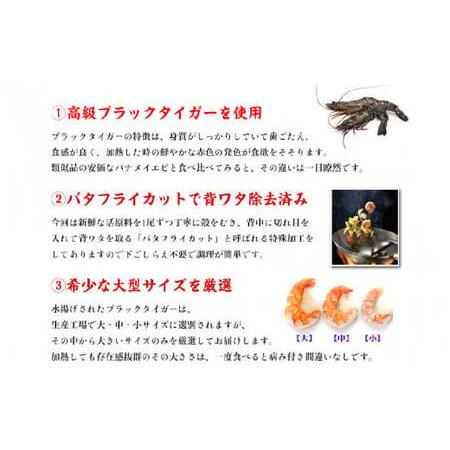 ふるさと納税 えび 高級ブラックタイガー 約1kg×2 [024-a041_fn] エビ 海老 福井県敦賀市 |  | 03
