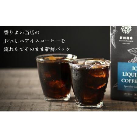 ふるさと納税 [013-c001] 定期便 オリジナルリキッド アイスコーヒー 1000ml × 4本セット 福井県敦賀市