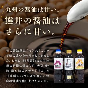ふるさと納税 熊井醤油  人気の調味料6本セット (各1?) _U11-0032 熊本県宇土市_2